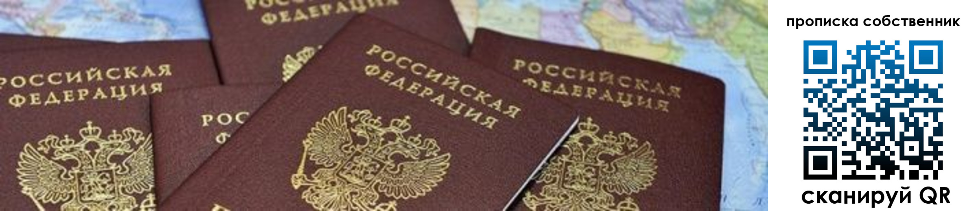 временная регистрация в квартире в Гурьевске