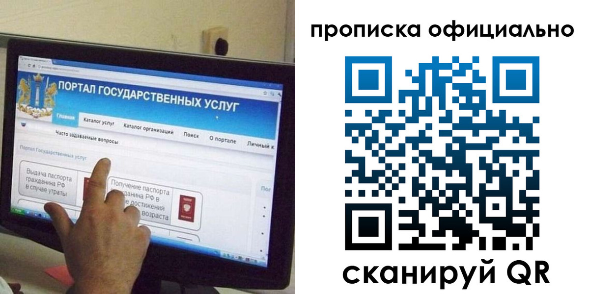 прописка для военкомата в Гурьевске