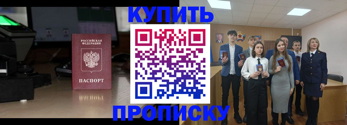 временная регистрация для школы в Гурьевске